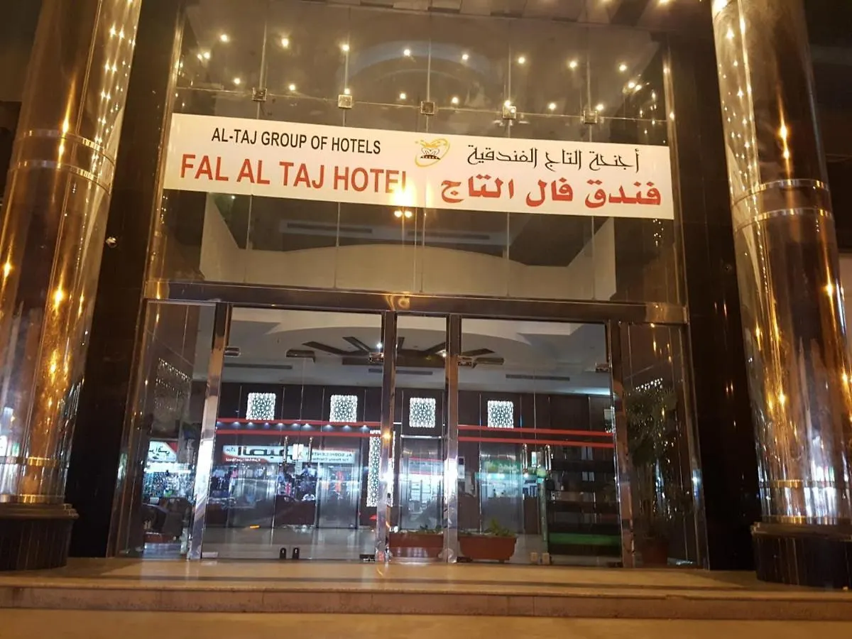 مكة فندق فال التاج
